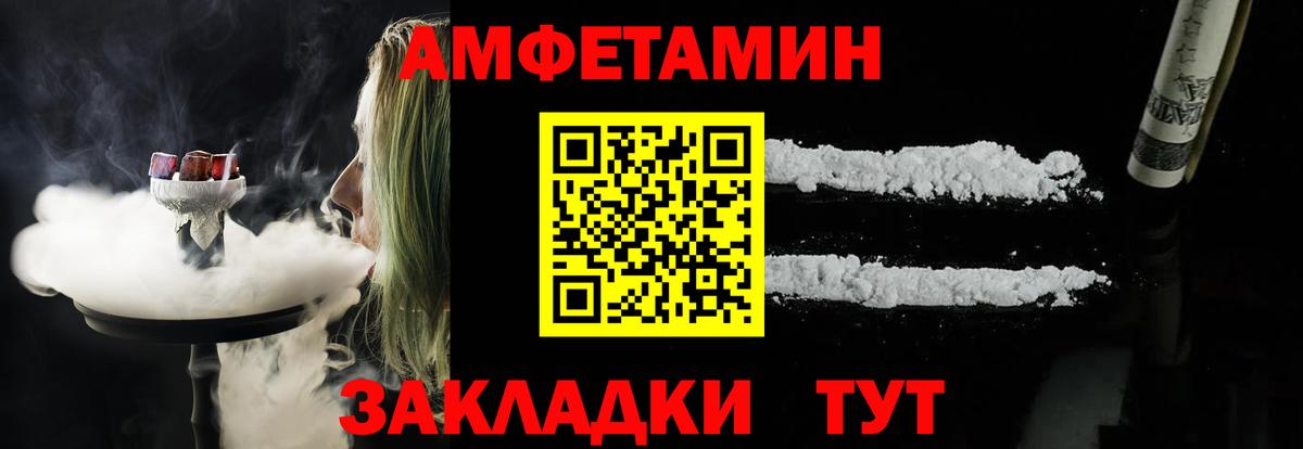 АМФЕТАМИН Premium  Вход с VPN  Amphetamine  Кимовск 