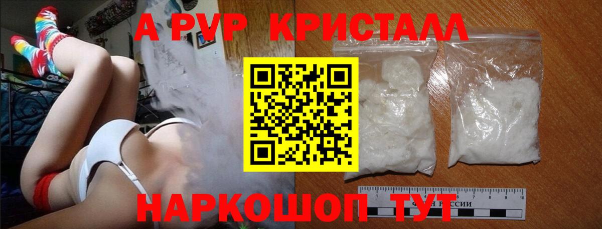 Alpha PVP крисы CK Кимовск