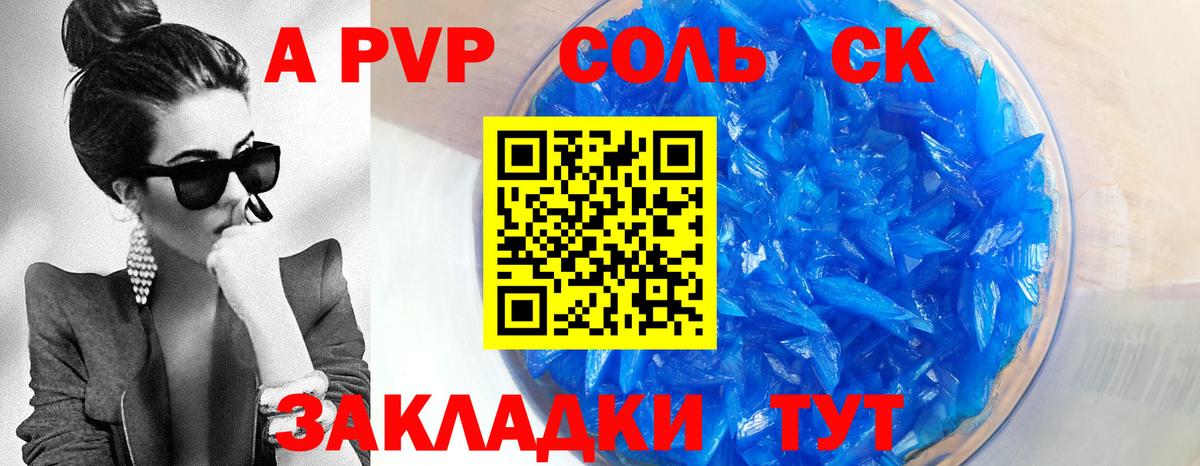 Альфа ПВП крисы CK  Вход с VPN  Кимовск  APVP Соль 