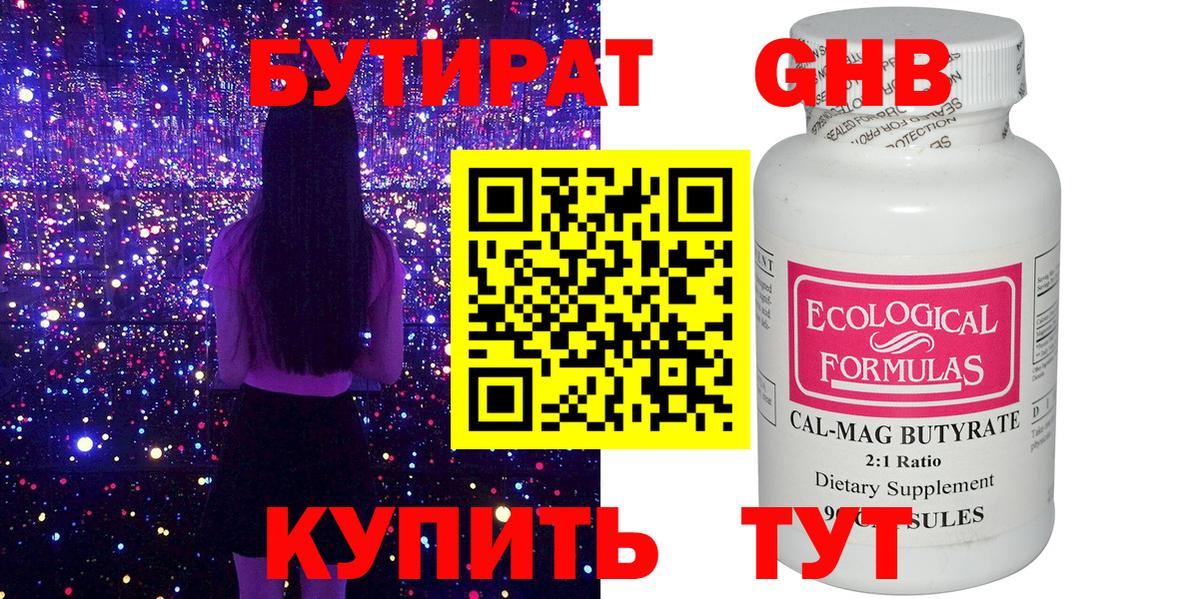 Кимовск  БУТИРАТ Butirat  БУТИРАТ  Вход с VPN 