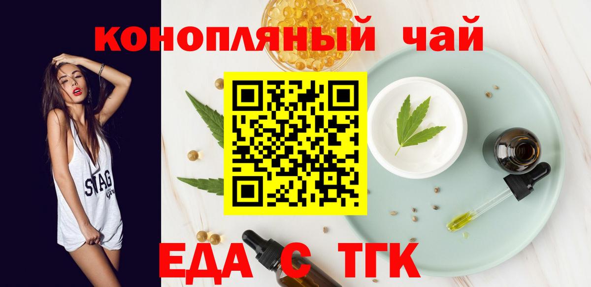 Canna-Cookies конопля Кимовск