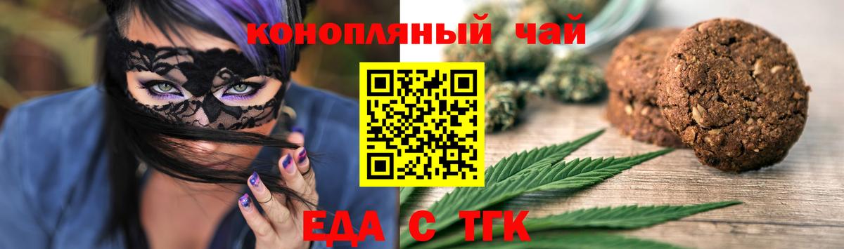 Кимовск  Еда ТГК марихуана  Вход с VPN 