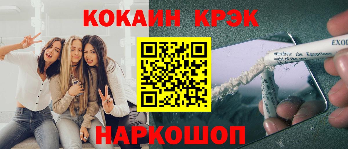 КОКАИН  Вход с VPN  Кимовск  КОКАИН 98% 
