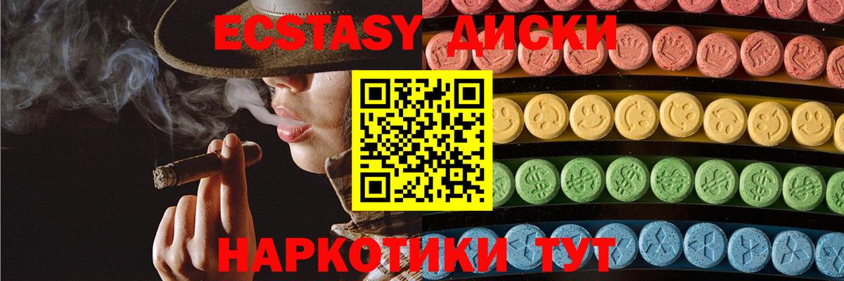ЭКСТАЗИ  ЭКСТАЗИ 280 MDMA  Вход с VPN  Кимовск  где купить наркоту  Ecstasy 280 MDMA 