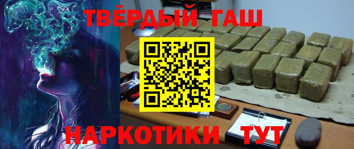 Гашиш Изолятор Кимовск