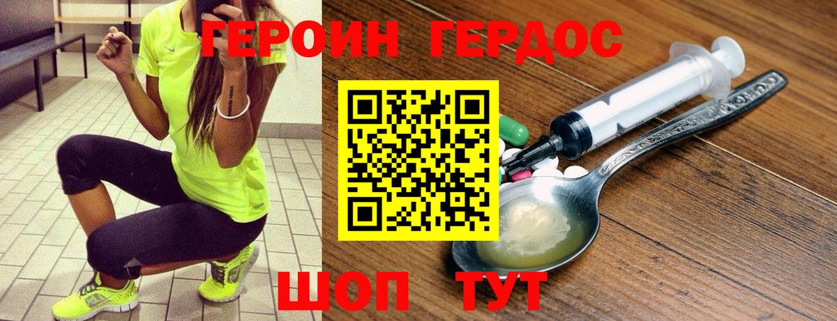 Героин  Вход с VPN  Кимовск  ГЕРОИН герыч 