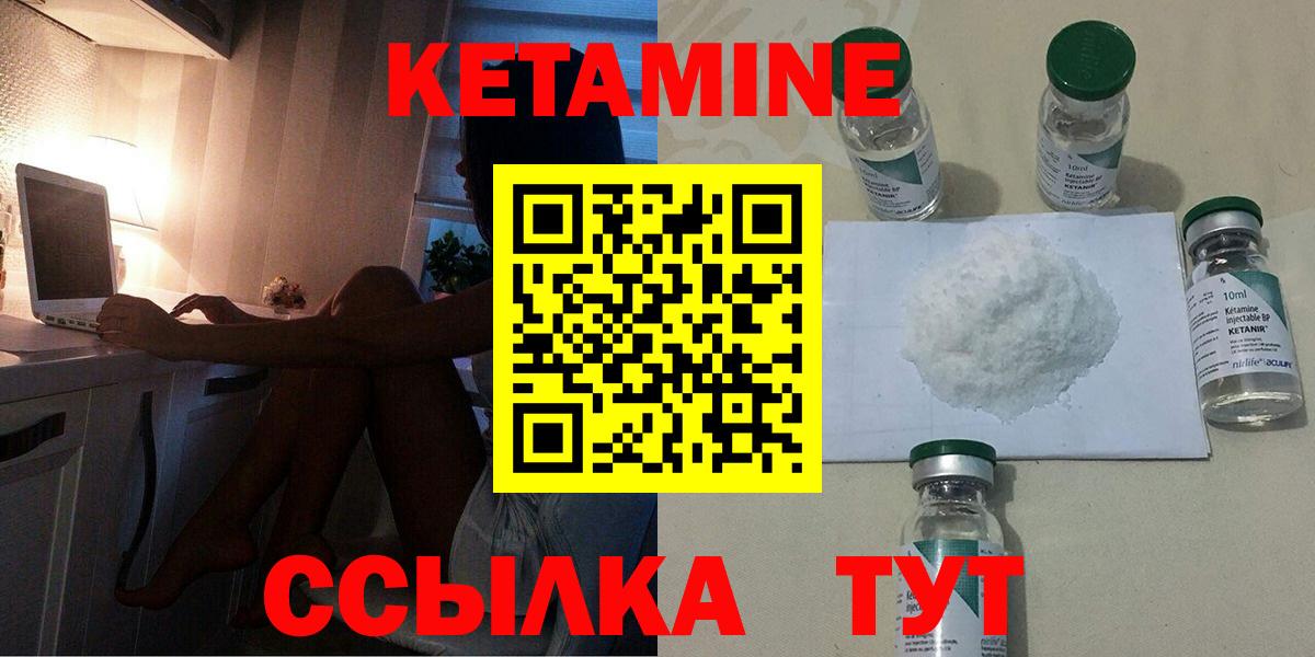 Кимовск  Кетамин ketamine  КЕТАМИН ketamine  Вход с VPN 