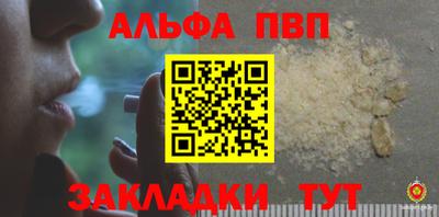 apvp Кимры
