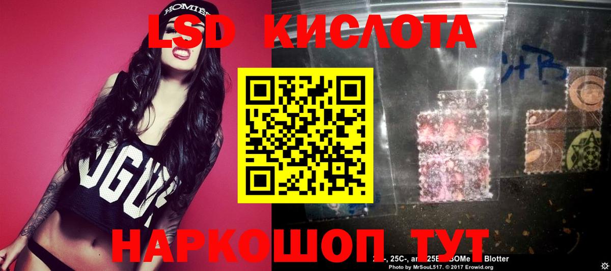 Лсд 25 экстази ecstasy Кимовск