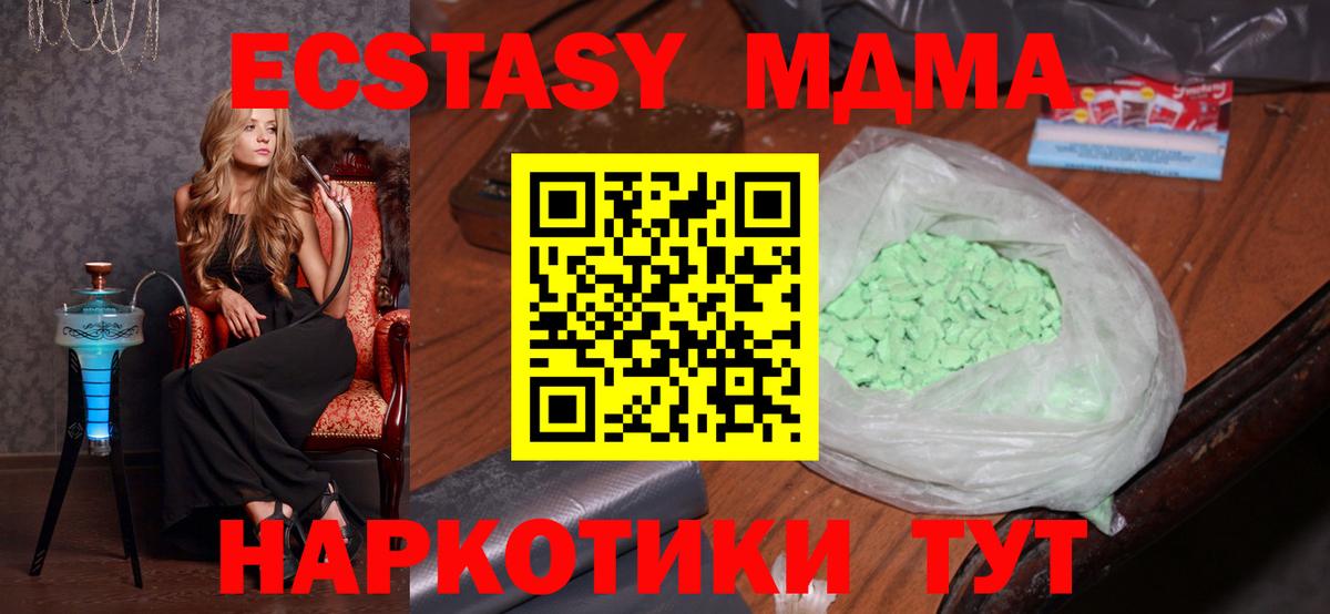 МДМА кристаллы Кимовск