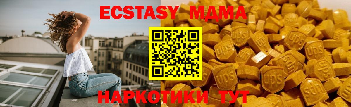 Кимовск  МДМА кристаллы  МДМА  МДМА VHQ  Вход с VPN 