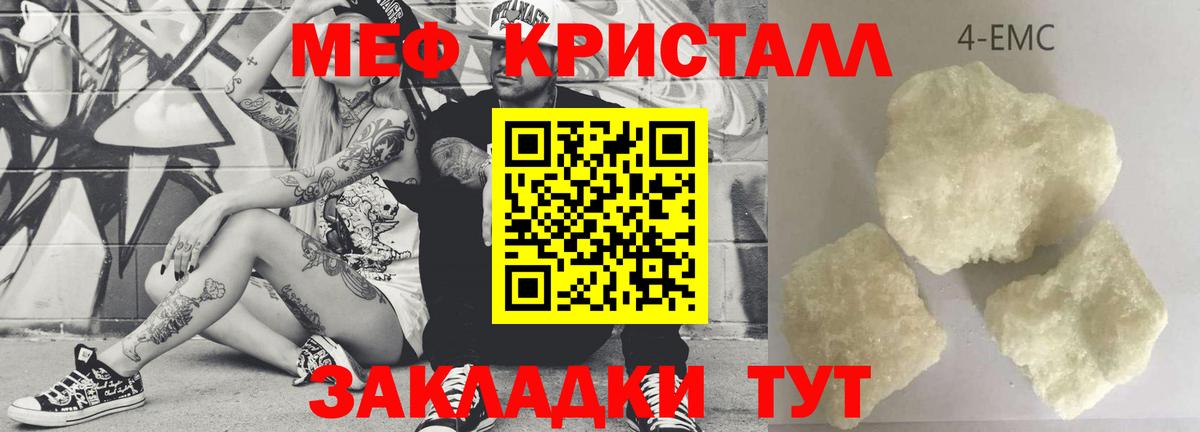 Мефедрон  Мефедрон 4 MMC  Кимовск  hydra ССЫЛКА  Вход с VPN  МЯУ-МЯУ мука  Мефедрон 