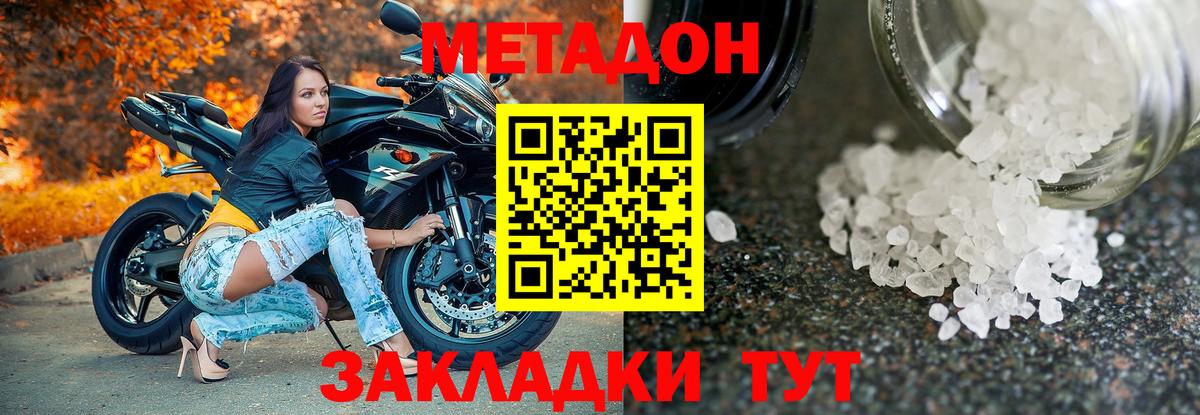 Кимовск  Метадон белоснежный  Вход с VPN 
