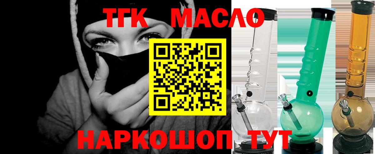 ТГК Wax Кимовск