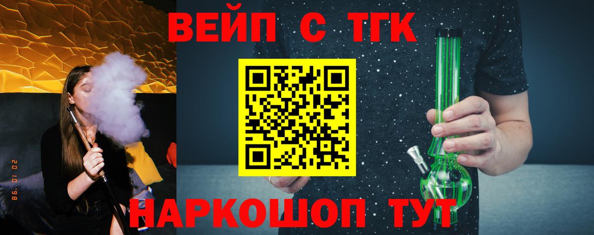 Дистиллят ТГК Wax  Вход с VPN  ТГК концентрат  Кимовск 